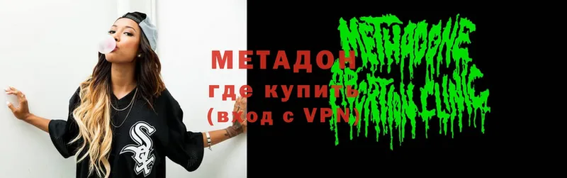 МЕТАДОН methadone Фёдоровский